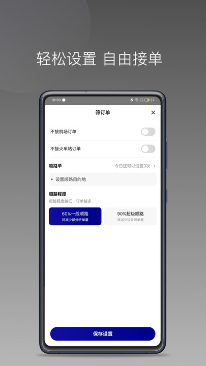 大迪司机APP下载,大迪司机APP下载最新版 v1.22.10