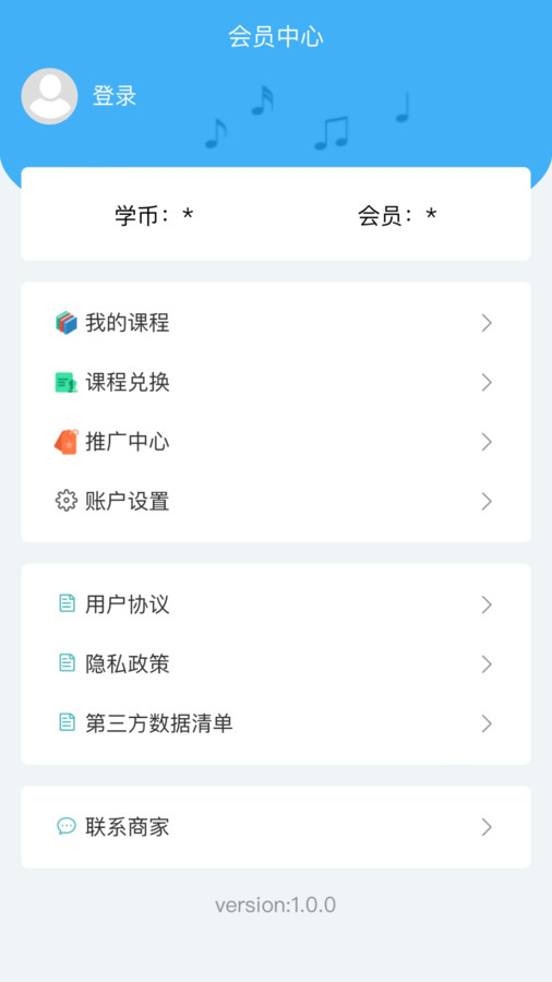 畅艺识音app下载,畅艺识音学习app安卓版 v1.0.0