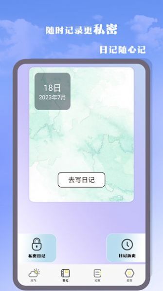 气象雷达app下载,气象雷达app下载最新版 v2.0