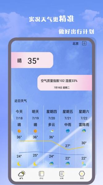 气象雷达app下载,气象雷达app下载最新版 v2.0