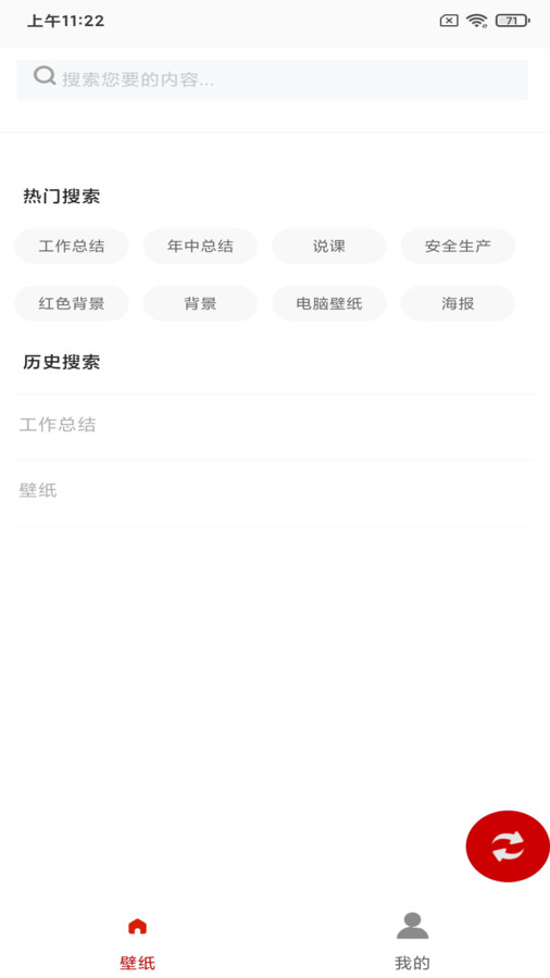 白鸽壁纸app下载,白鸽壁纸app安卓版 v173664.2834.948