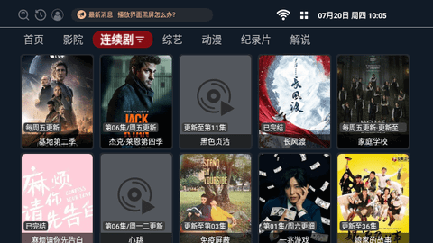 小九视频TV软件下载,小九视频TV软件免费版 v1.0.20230319