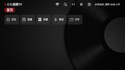 小九视频TV软件下载,小九视频TV软件免费版 v1.0.20230319