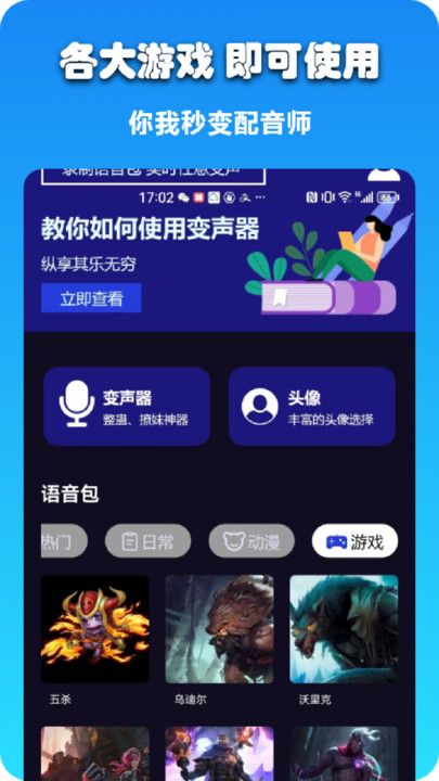 哆米客变声器APP下载,哆米客变声器APP免费版 v1.1