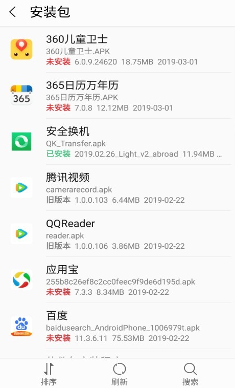 欧思奇文件管理APP下载,欧思奇文件管理APP最新版 v4.05.1435