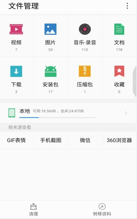 欧思奇文件管理APP下载,欧思奇文件管理APP最新版 v4.05.1435