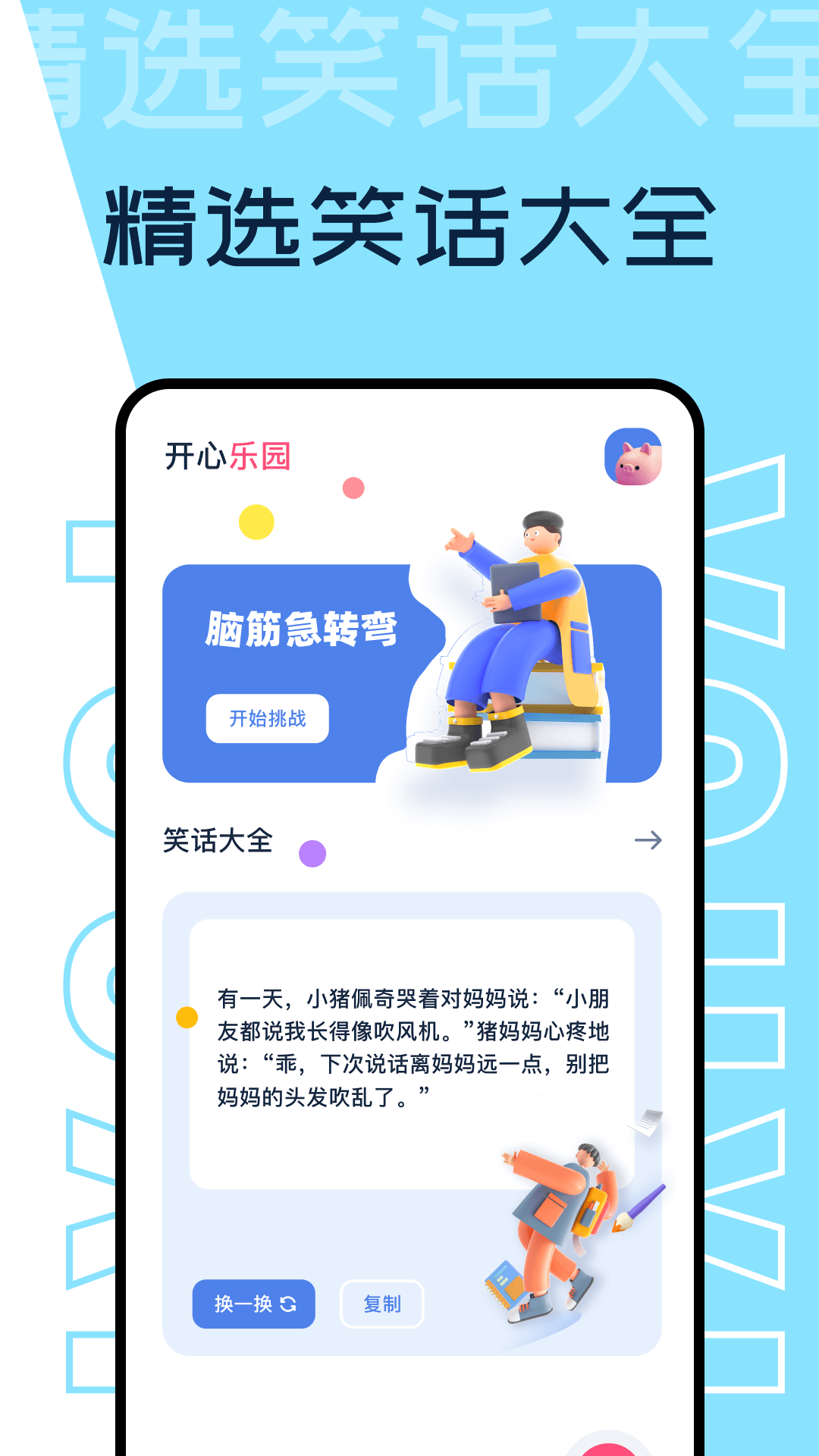 2353乐园APP下载,2353乐园APP最新版 v1.1