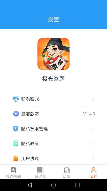 极光答题app下载,极光答题app官方版 v1.4.9