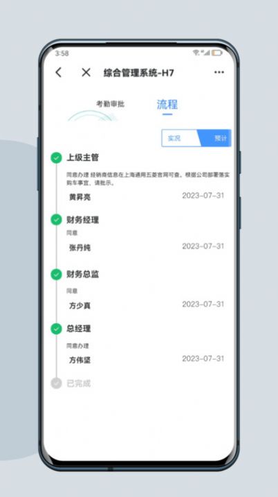 H7移动项目管理app下载,H7移动项目管理app官方版 v1.0.0