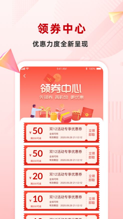 同新严选app下载,同新严选app官方版 v1.0.0