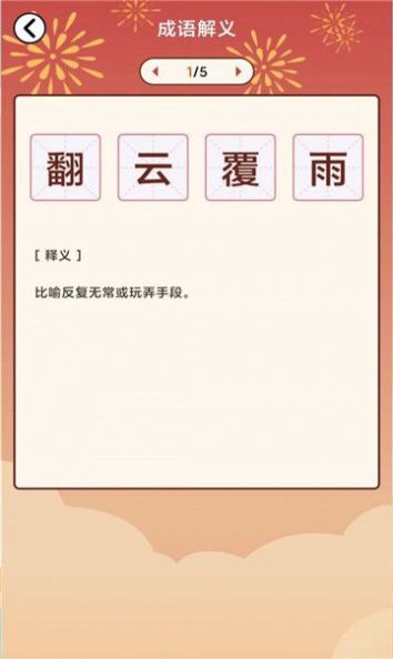 小财神来咯红包版下载,小财神来咯游戏正版红包版 v1.0.0