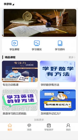 金色未来app下载,金色未来教育培训app最新版 v2.4.0