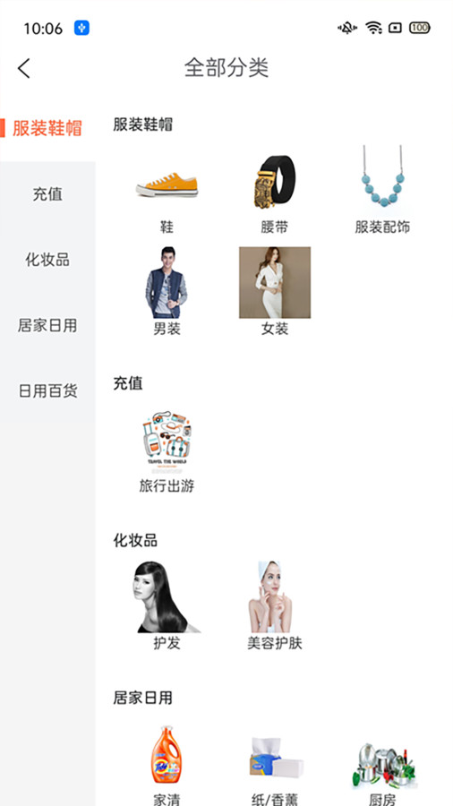 店无忧app下载,店无忧app官方版 v1.0.0