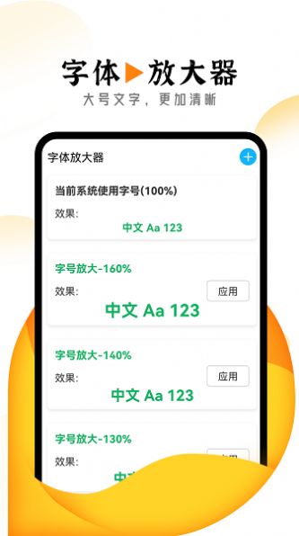 眺望大字版app下载,眺望大字版app最新版 v1.0.0