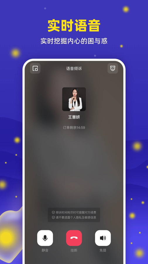 萤火倾诉app下载,萤火倾诉app官方版 v1.0.0