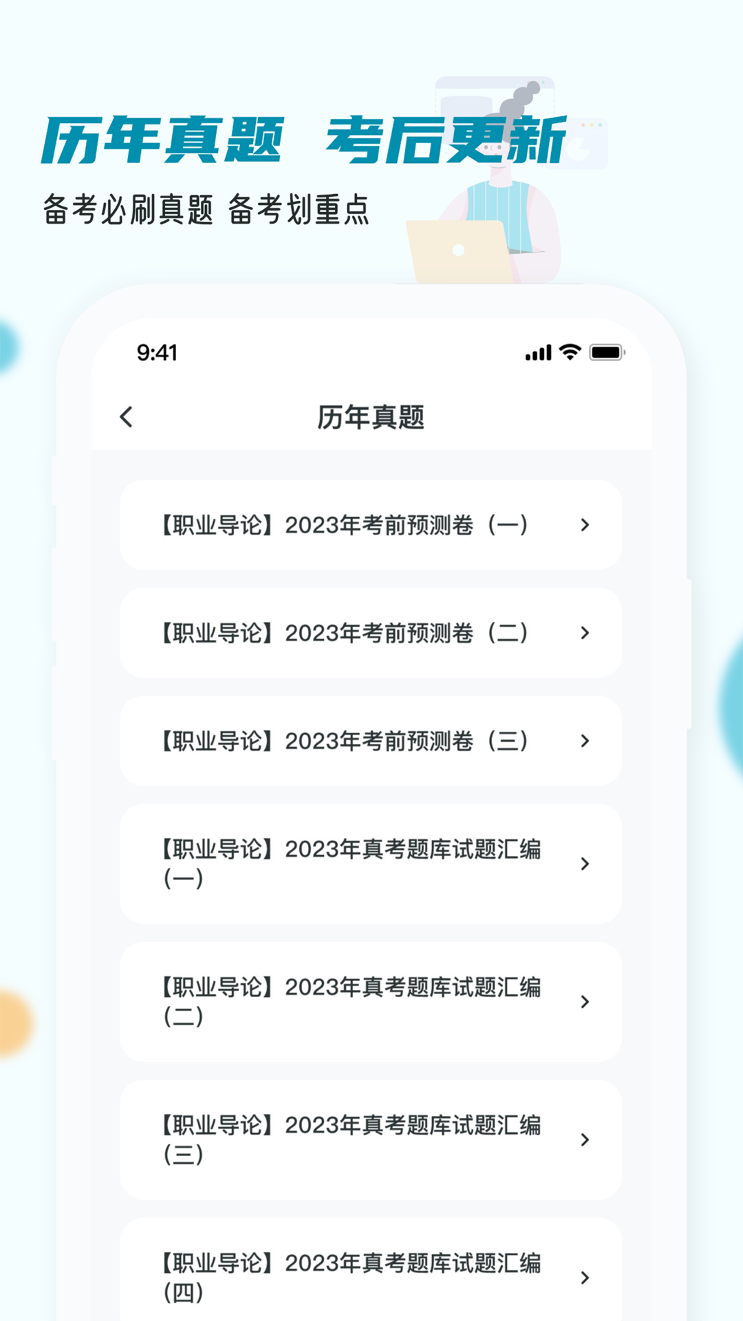 房地产经纪人小牛题库app下载,房地产经纪人小牛题库app官方版 v1.0.0