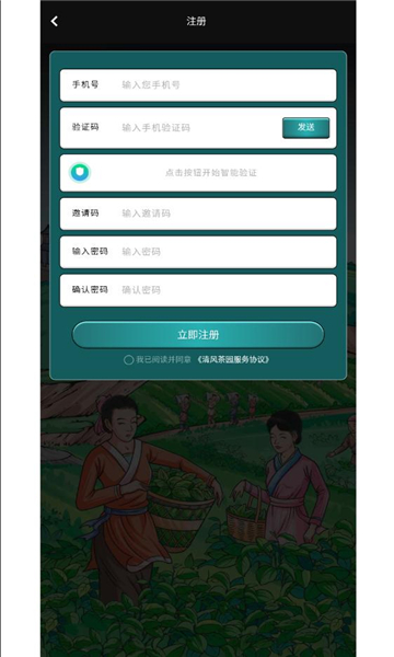 清风茶园红包版下载,清风茶园游戏首码红包版下载 v9.9.9.9