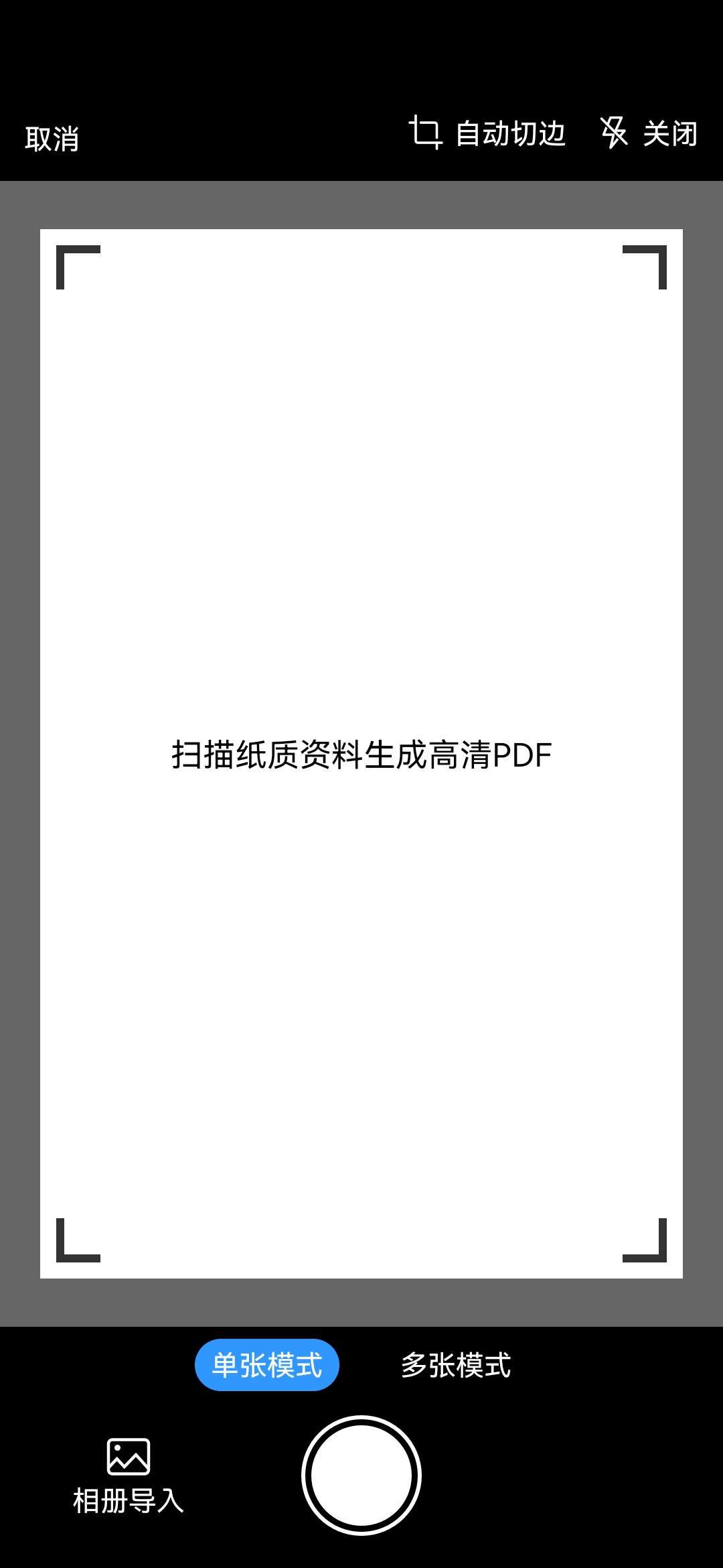 扫扫吧app下载,扫扫吧app安卓版 v1.0.0