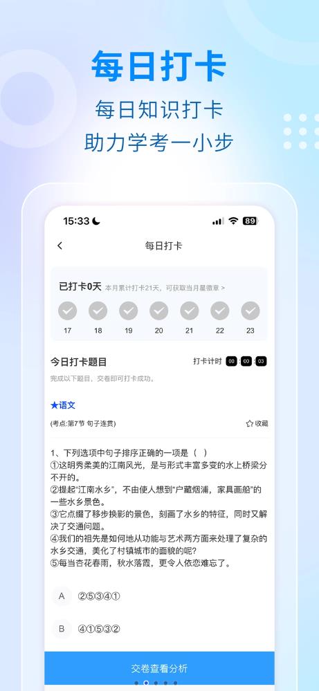 学考云课堂下载app下载,学考云课堂app下载安装官方版 v1.2.51