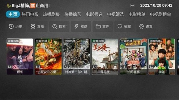 追风BOX软件下载,追风BOX软件最新版 v5.2.1