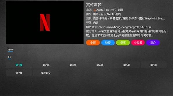 追风BOX软件下载,追风BOX软件最新版 v5.2.1