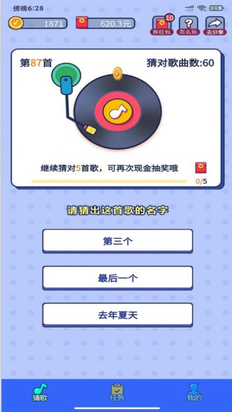 嗅音达人APP下载,嗅音达人猜歌APP官方版 v1.0.4