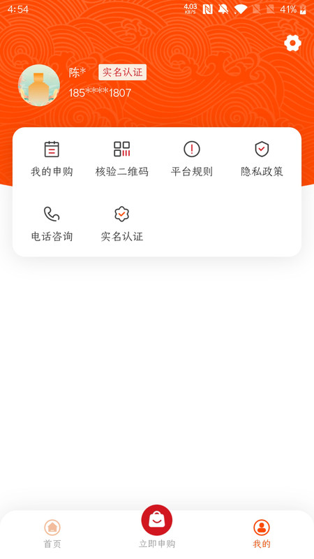 仁怀糖酒app下载,仁怀糖酒app官方版 v1.0.0