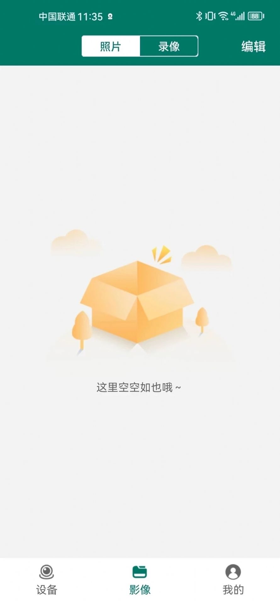 MVCam软件下载,MVCam智能摄像头软件官方版 v1.4