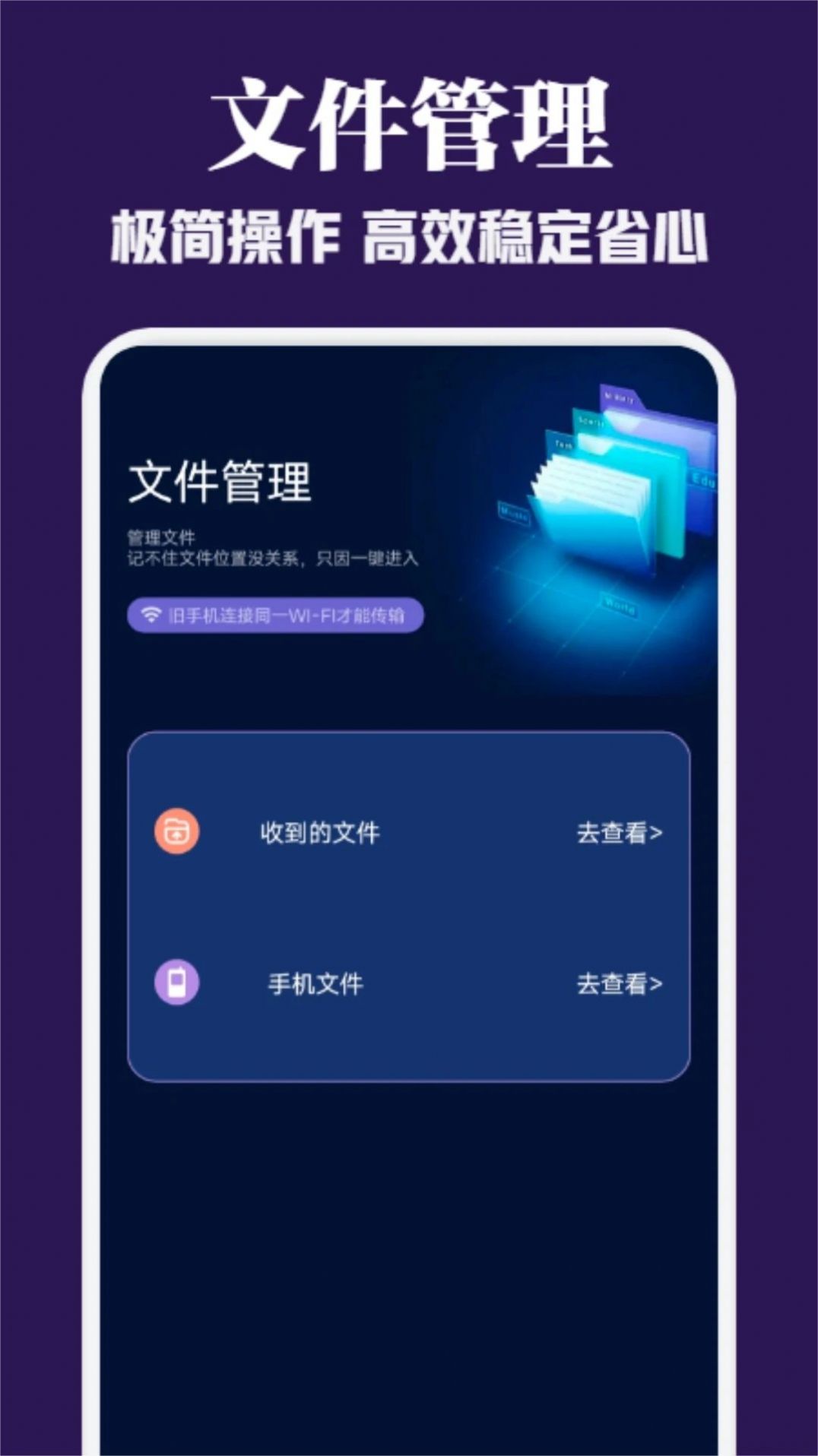 TapPlus软件下载,TapPlus文件传输软件最新版 v1.1