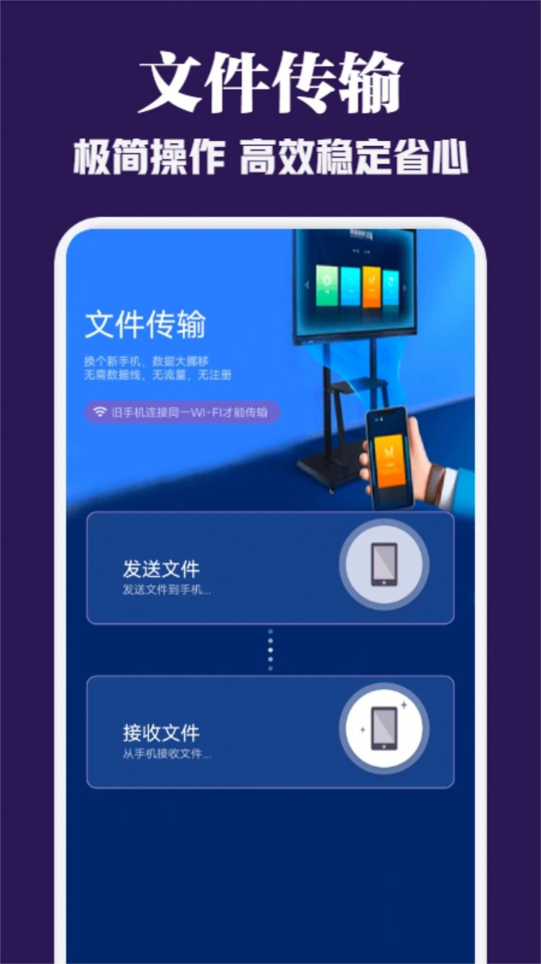 TapPlus软件下载,TapPlus文件传输软件最新版 v1.1