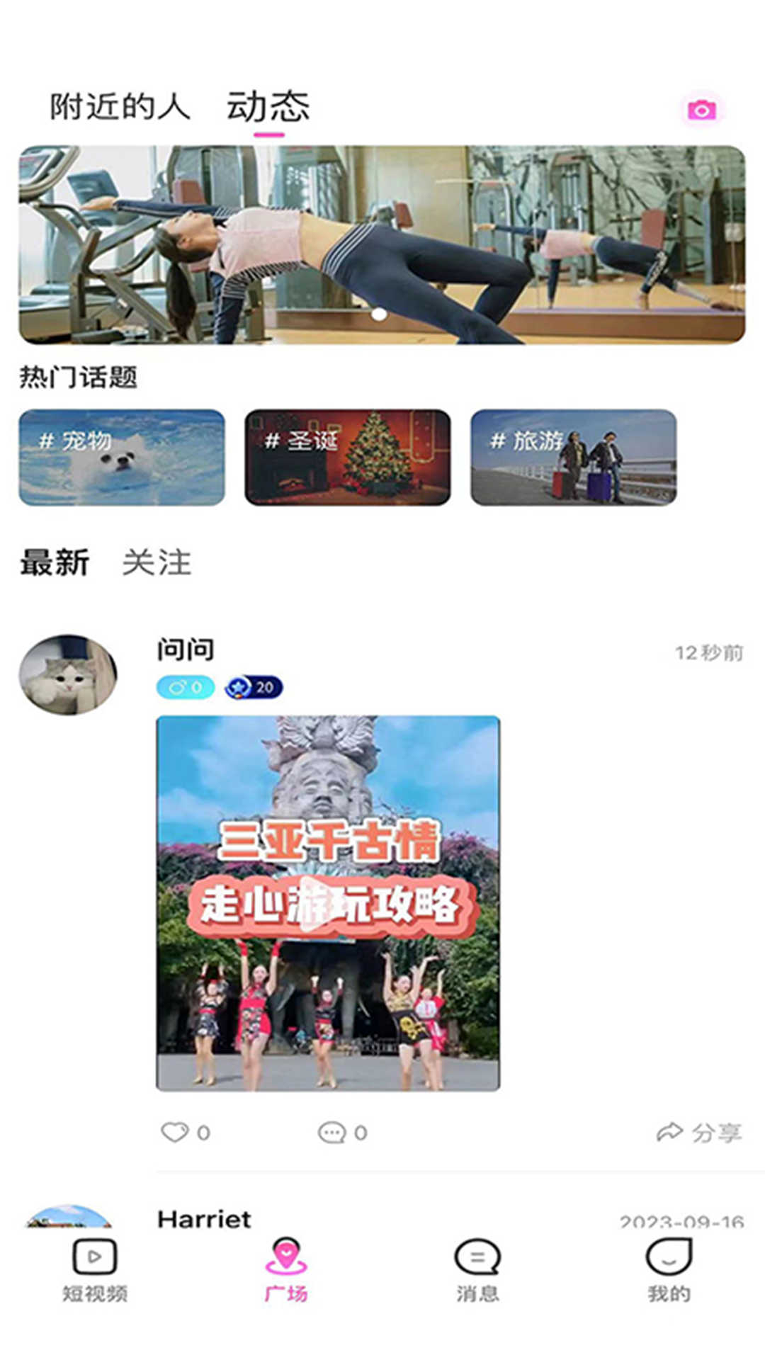 游条app下载,游条旅游短视频app官方版 v1.0