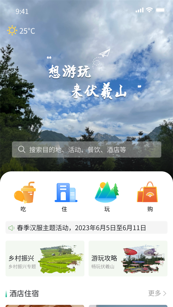 豫行易途APP下载,豫行易途旅游APP官方版 v1.0.8