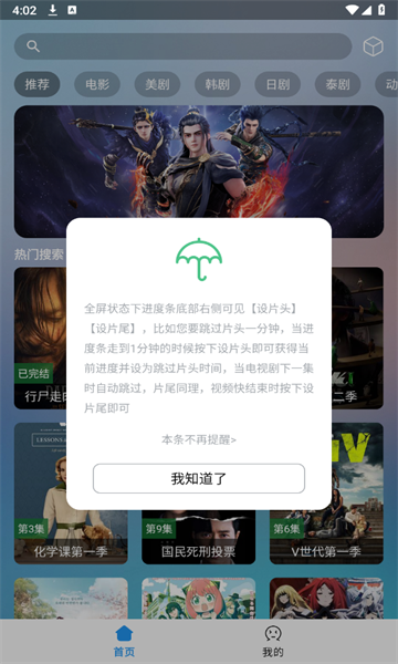 小鼠PRO软件下载,小鼠PRO影视软件免费版 v2.1.230920