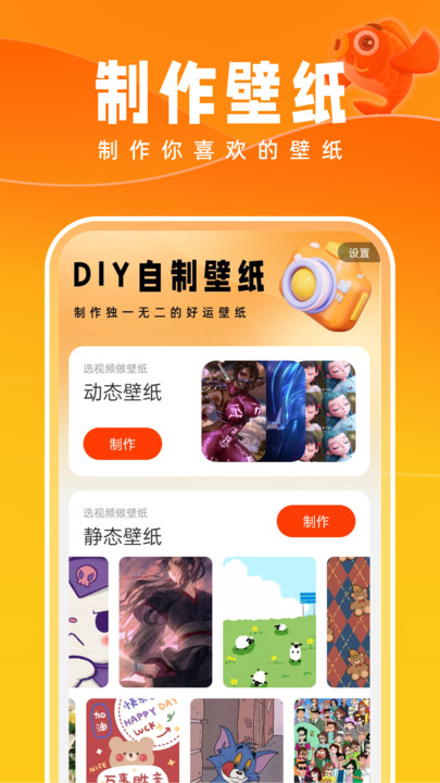 好运壁纸APP下载,好运壁纸APP2023最新版 v1.0.0