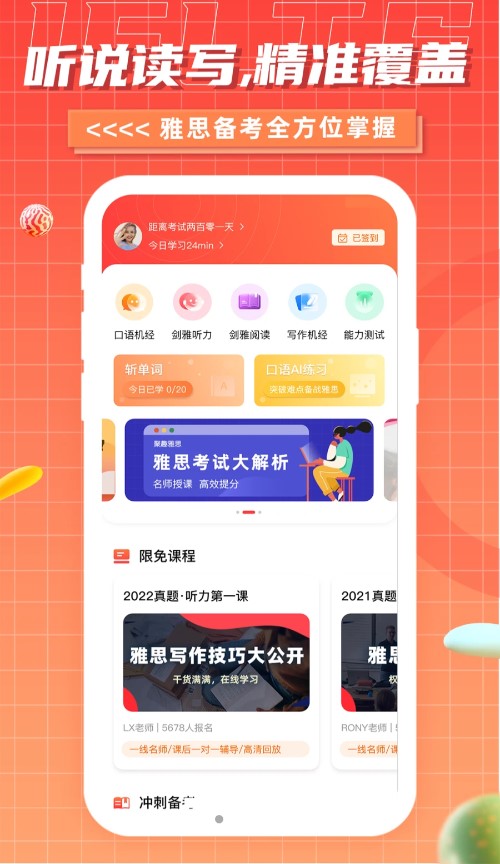 雅思GOapp下载-雅思GOv1.0.3 官方版