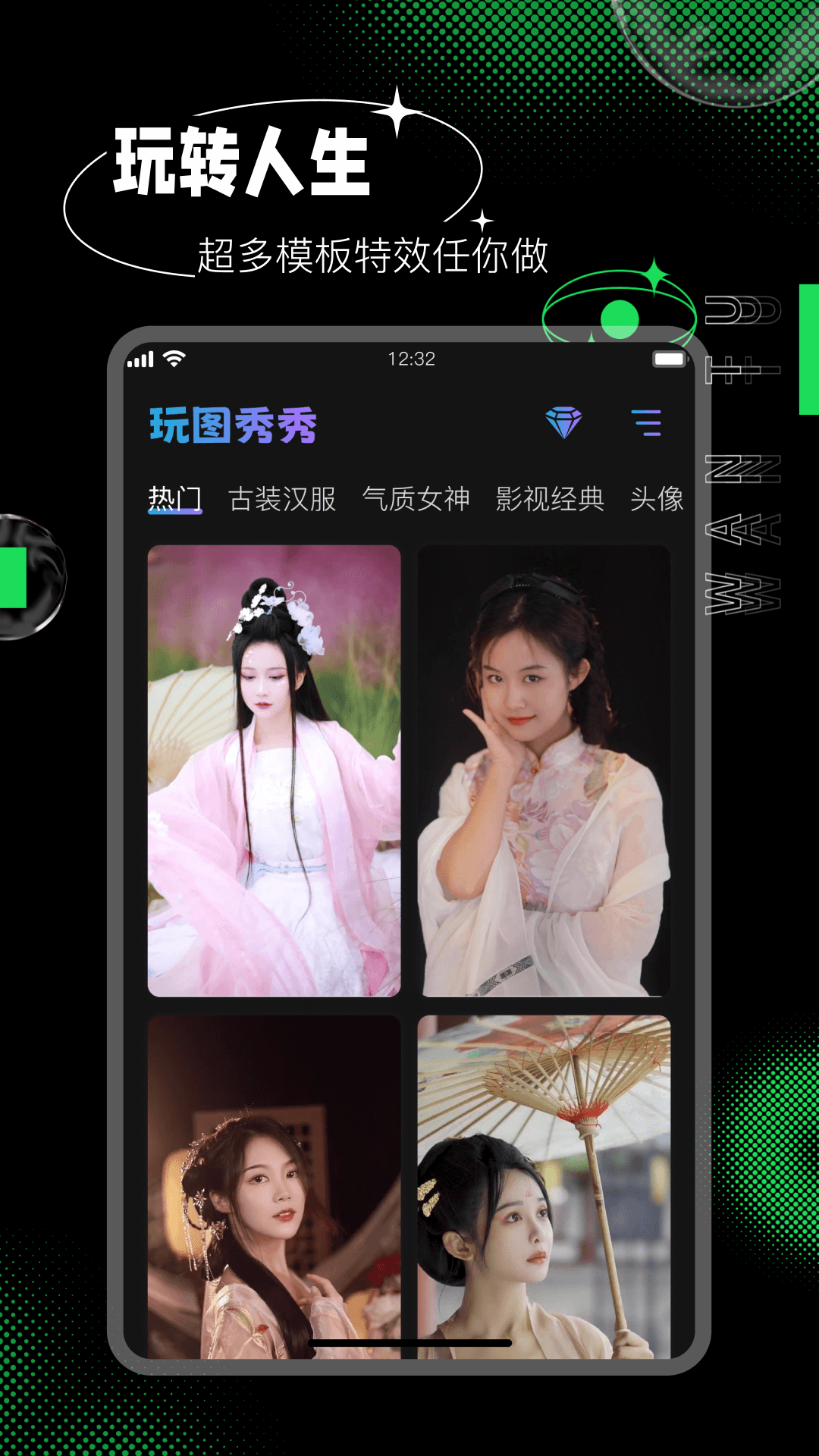 玩图秀秀下载-玩图秀秀appv1.0.8 最新版