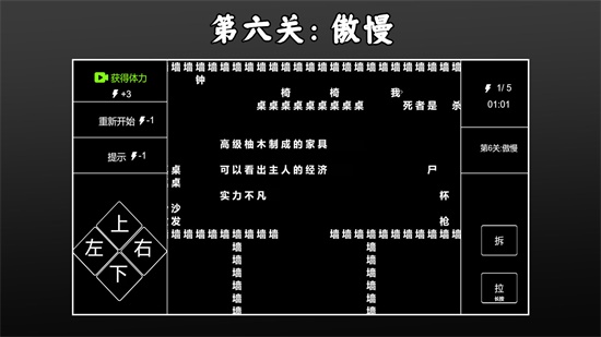 文字侦探手游下载-文字侦探安卓版最新下载v1.2