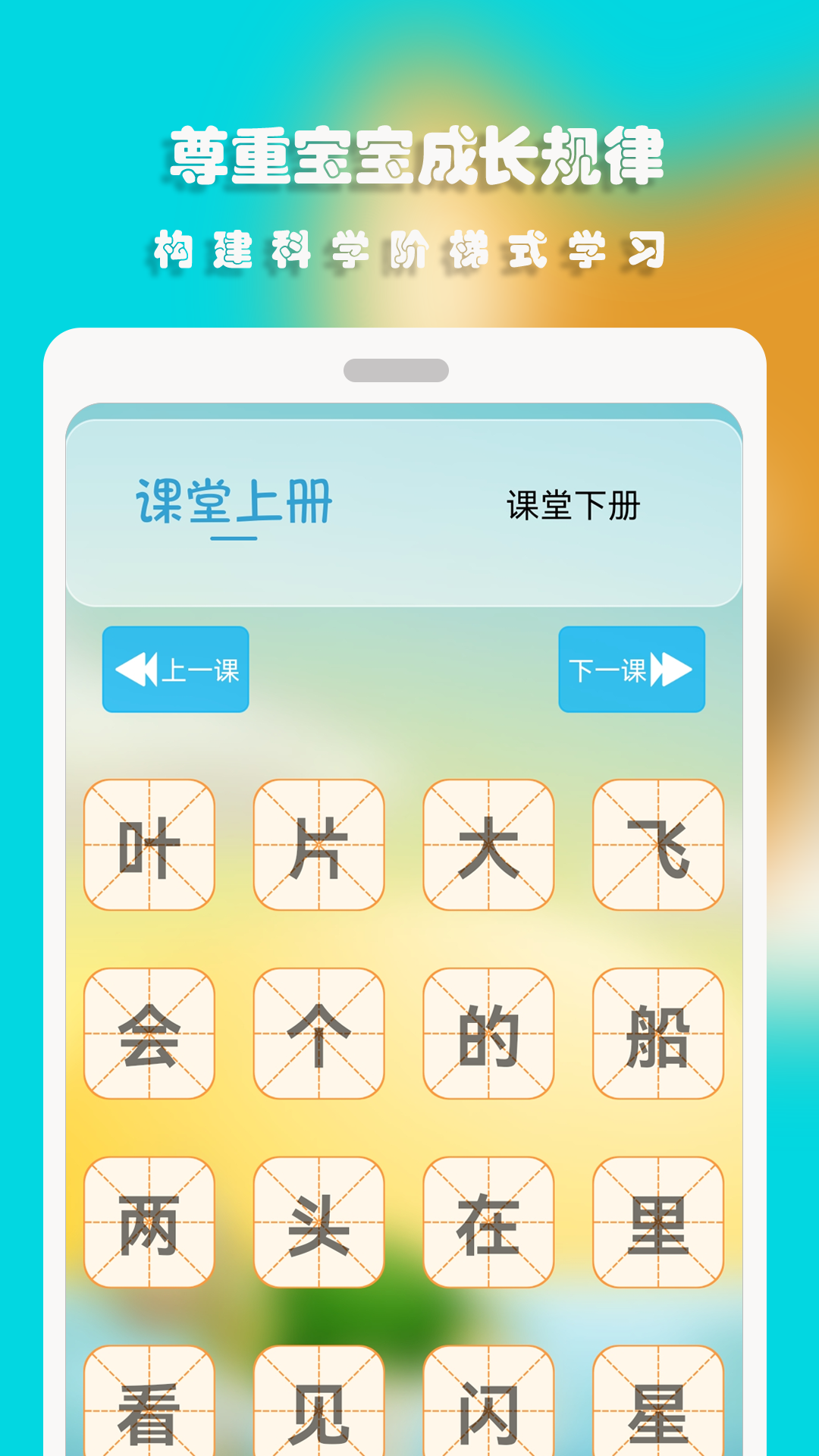 汪汪识字app官方版图片1