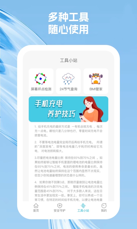 奇尔思WiFi管理app官方版图片1