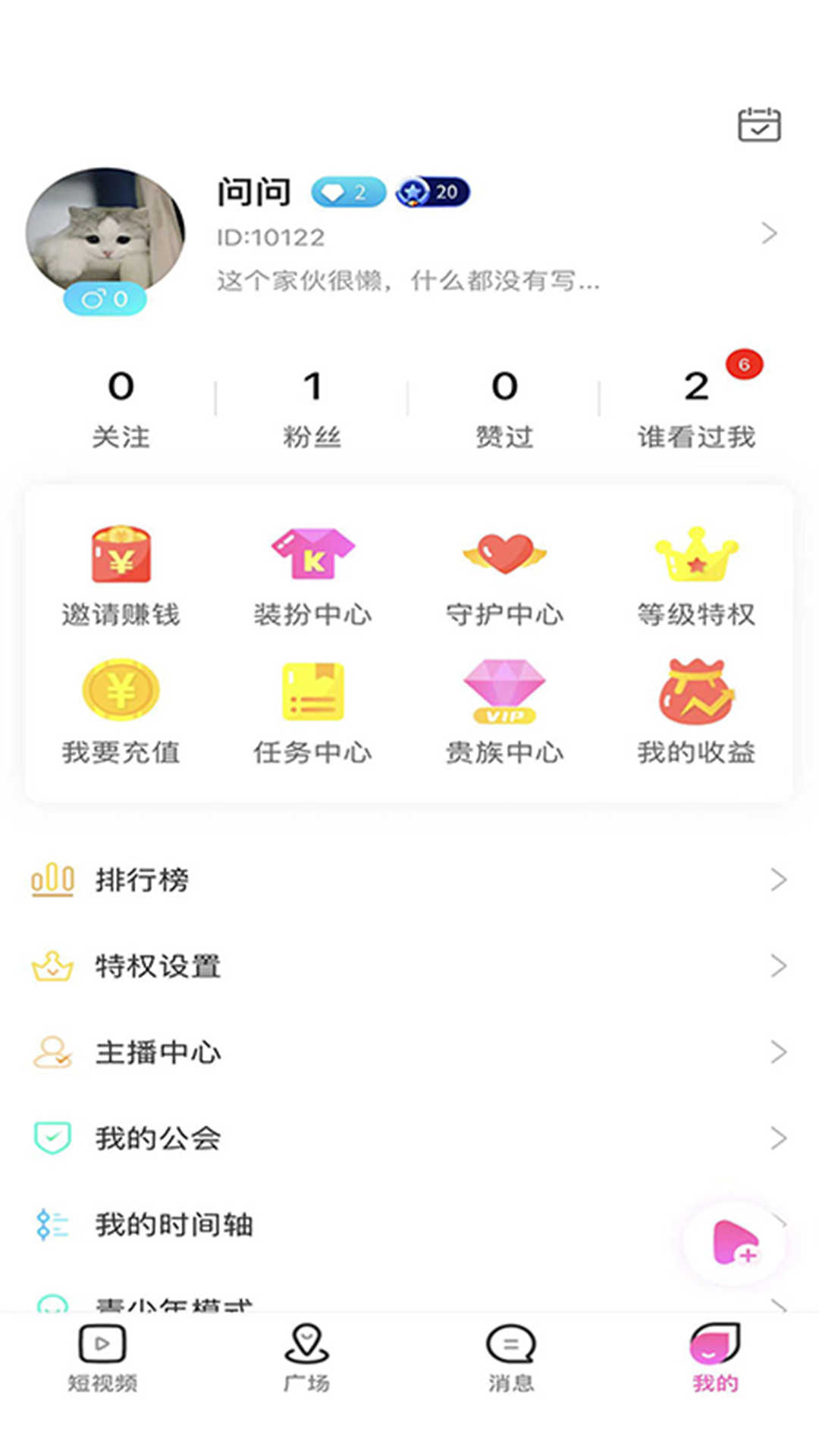 游条旅游短视频app官方版图片1