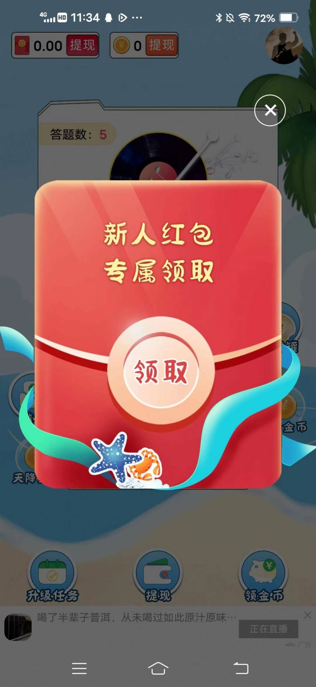 九九识曲猜游戏红包版图片1