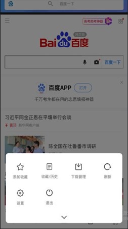 tenta浏览器app软件下载-tenta浏览器安卓版下载v3.1.2