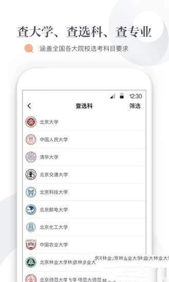 新愿app下载-新愿志愿填报软件下载安装v2.1.3