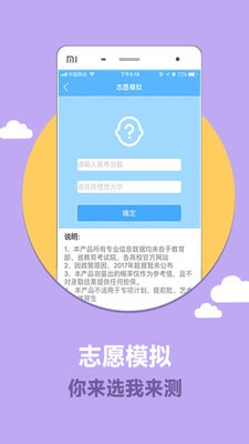 云校生App下载安装-云校生报考指南下载v1.5.1