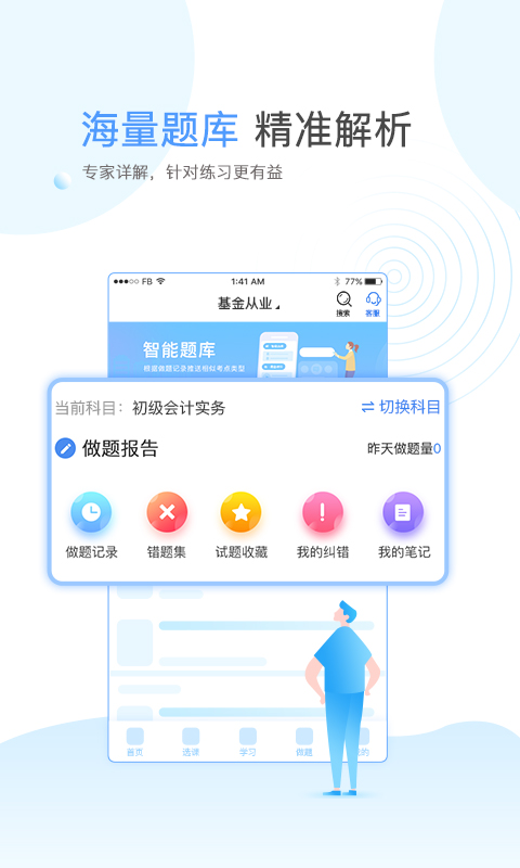 云校学堂app下载-云校学堂安卓版（专业学习培训）软件下载安装v1.0.0