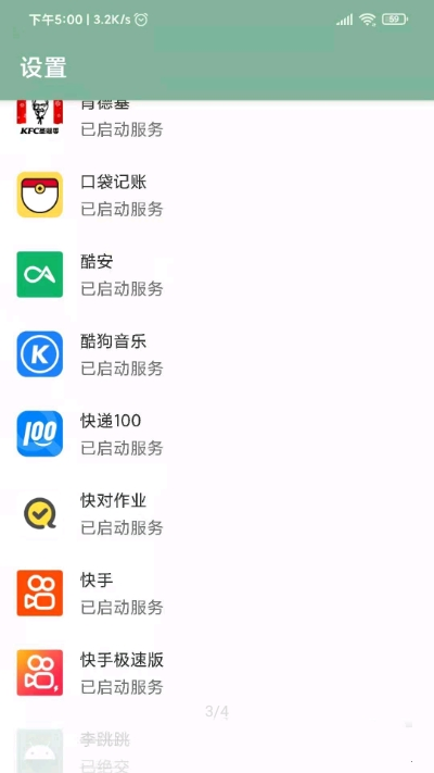 李跳跳1.0.4版app下载-李跳跳自动关闭最新地址入口v1.0.4