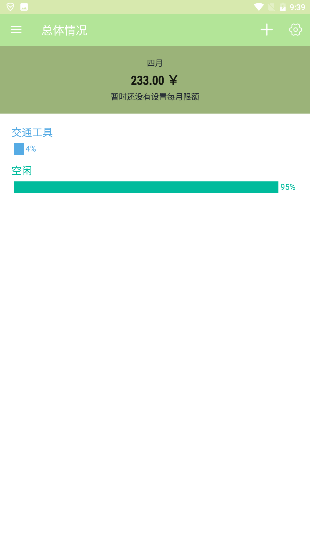 我爱记事通app下载-我爱记事通安卓版(强大智能备注)软件下载安装v1.0.1