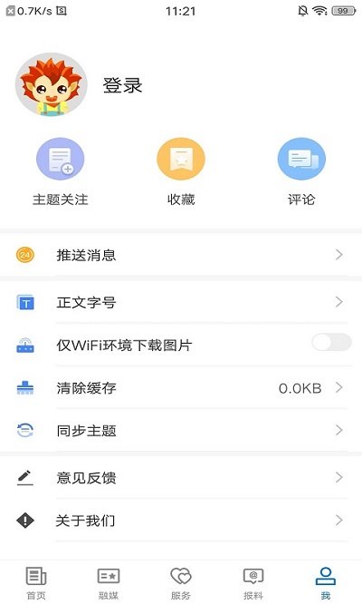 米东好地方app下载-米东好地方(移动资讯)apk最新地址入口v1.0.0