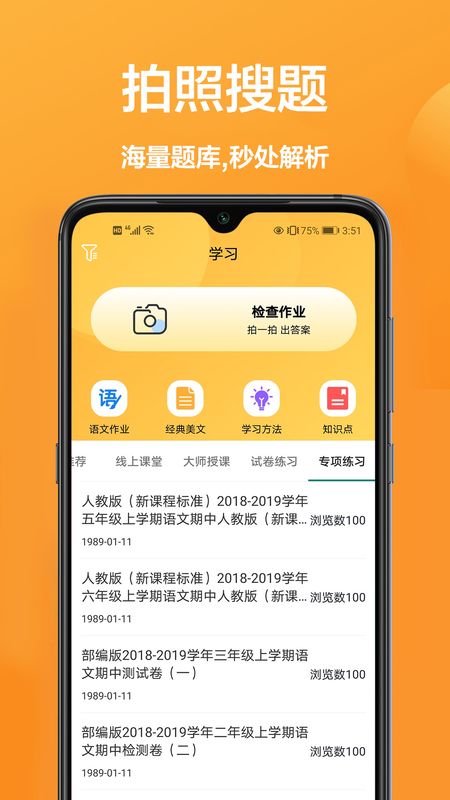 答题帮app下载-答题帮(答题助手)apk最新地址入口v1.0.0