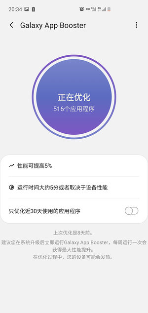 galaxyappbooster工具app下载-galaxyappbooster手机安全防护apk最新地址入口v1.6.00.3